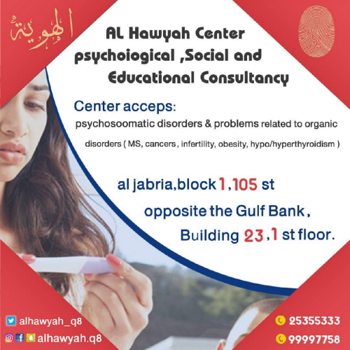 استشارات نفسية 90035308