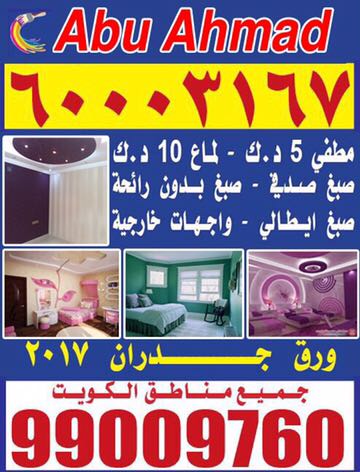 اقل. الأسعار عن. المهندس. ابو ذبيده