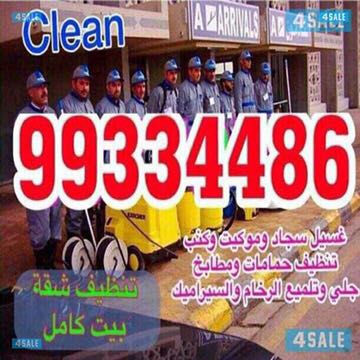 شركة تنظيف منازل بالكويت اتصل الان | 99334486 | تنظيف شقق