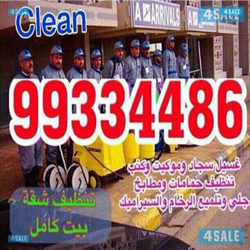 شركة تنظيف  جوهرة الوكيل ___99334486