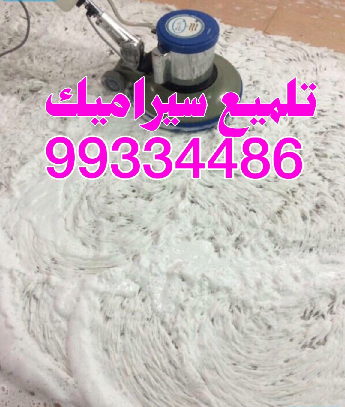 شركة تنظيف منازل بالكويت| 66770711| تنظيف شقق | ..