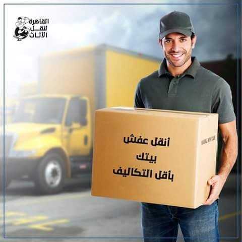 ابو عبد الرحمن لنقل العفش 90995853