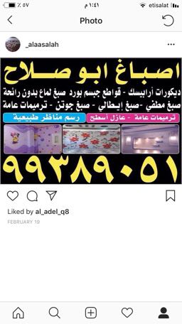 اصباغ