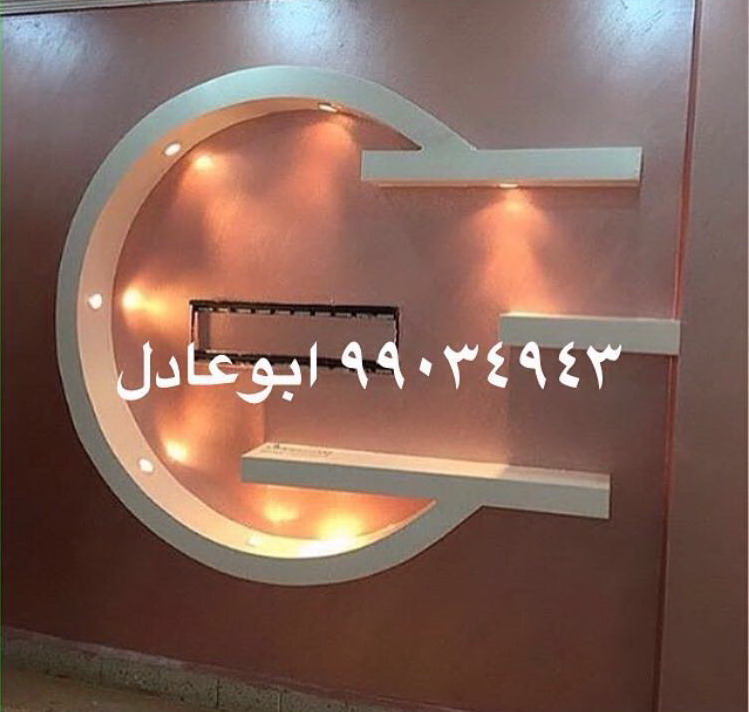 اصباغ شروق الخليج99034943