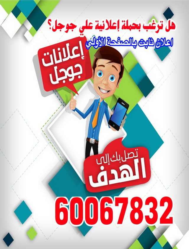 اعلانات جوجل 60067832