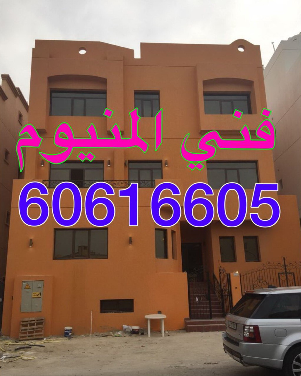 فني المونيوم 60616605