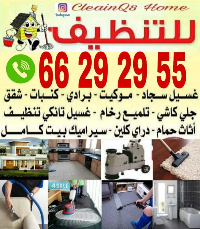 cleaning service 