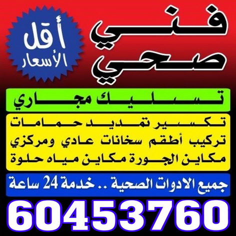 فنى صحى ابوعلى 60453760