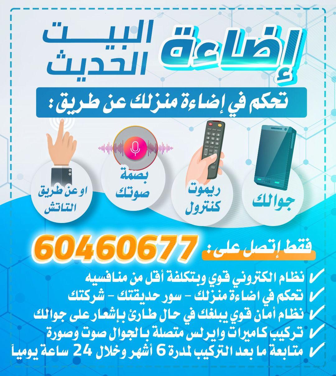 فنى كهربائى - الاتصال 60460677