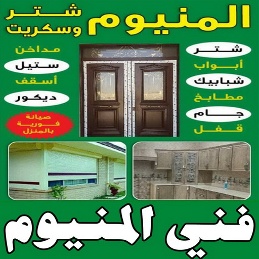 معلم المنيوم - المنيوم رخيص  - باكستاني 99186894 - المنيوم شبابيك - المنيوم الكويت - المنيوم مطابخ - باب المنيوم - شباك المنيوم - تصليح المنيوم - تصليح شتر - فني المنيوم - المنيوم