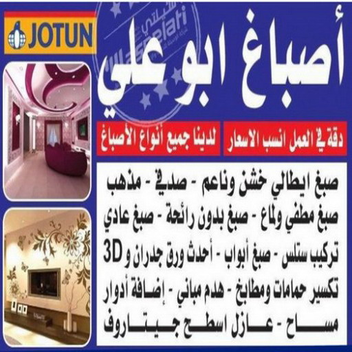 صباغ رخيص - رقم صباغ رخيص - صباغ 60057751 - صباغ هندي - رقم صباغ هندي - اصباغ النسيم