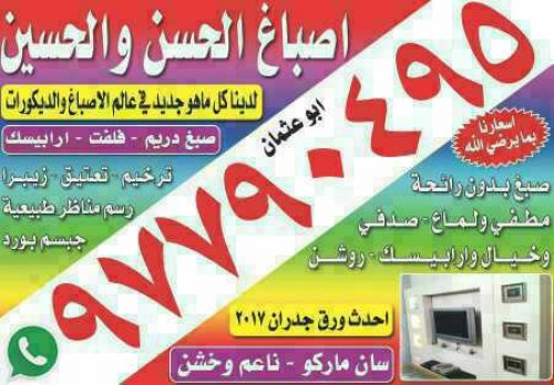 اصباغ النور