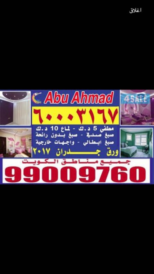 اقل. الأسعار عند. المهندس. ابو ذبيده