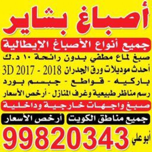 جميع مناطق الكويت