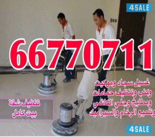 تنظيف جوهرة الوكيل 