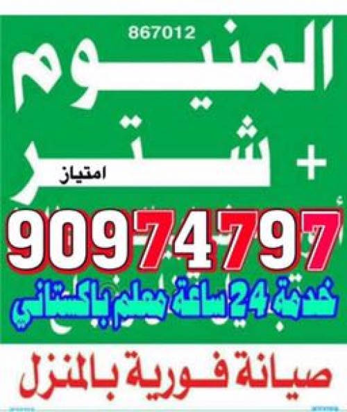 المنيوم الكويت - فني المنيوم - فني المنيوم هندي - المنيوم ادارة امتياز 