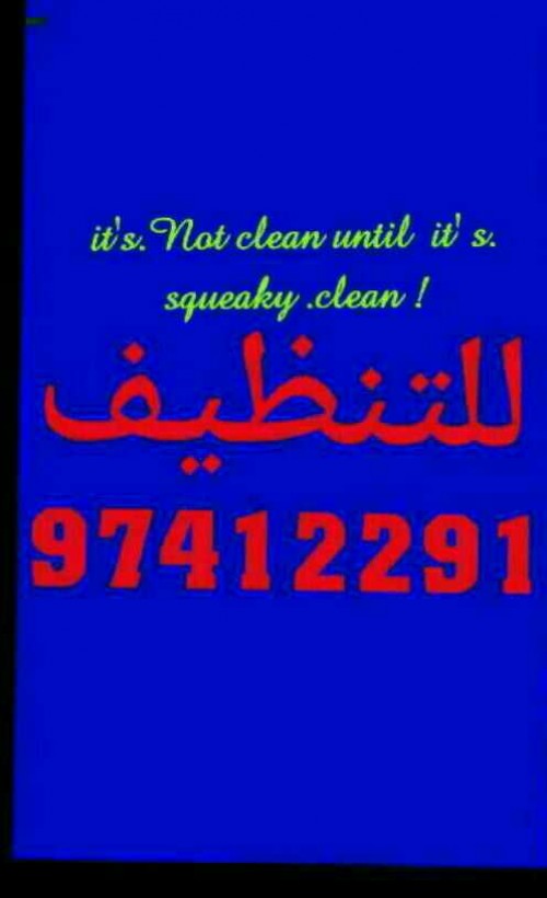 تنظيف شقق وفلل وعمارات