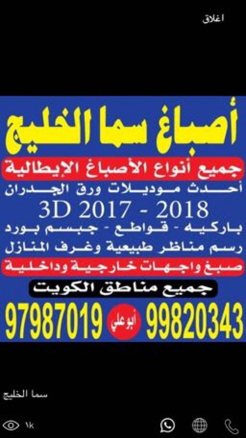 جميع مناطق الكويت