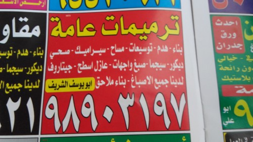 إدارة يوسف الشريف 