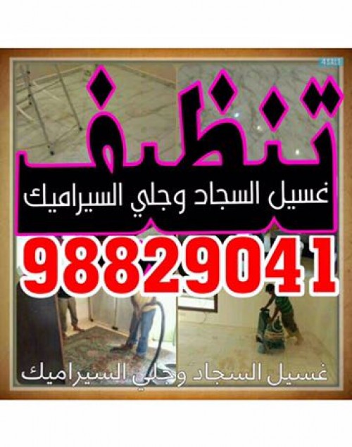 تنظيف محمد اقبال