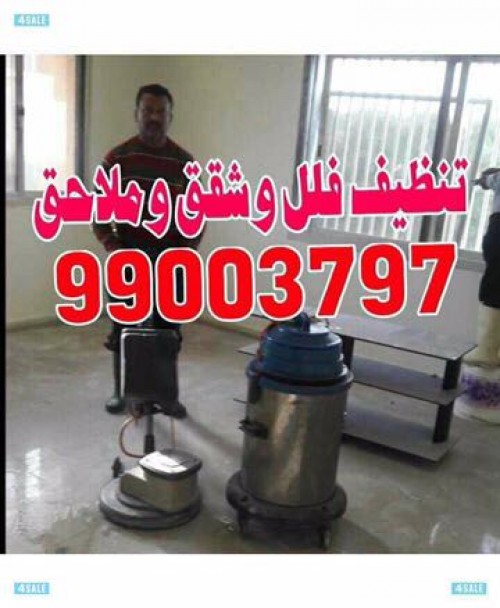 شركة تنظيف-- البادية  55700102-99003797