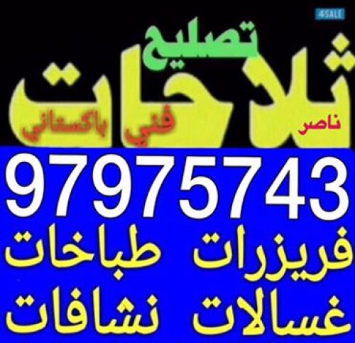 تصليح بكفالة