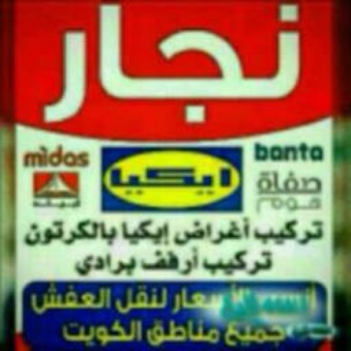 نقل عفش60438912