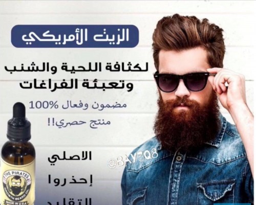 زيت الامريكي الاصلي وللتكثيف وتسكير الفراغات-ماجيك كويت