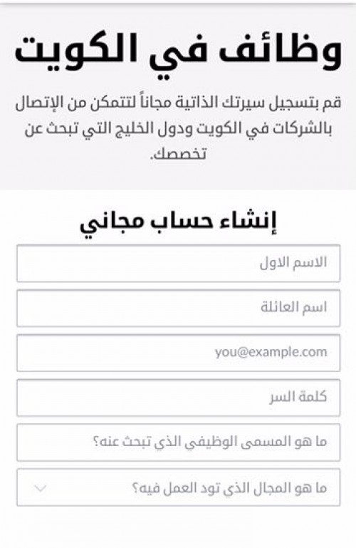 وظائف في الكويت 