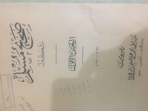 كتب اسلامية طبعات قديمة ... الورق الاصفر 