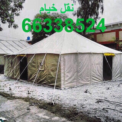 (((66338524نقل خيام))