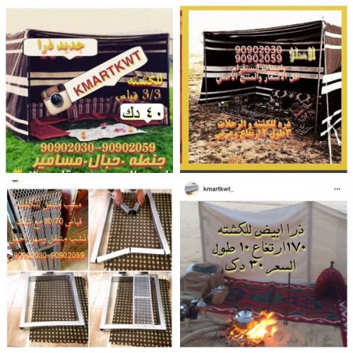 ذره للبر والكشته مع سقف وجنطه