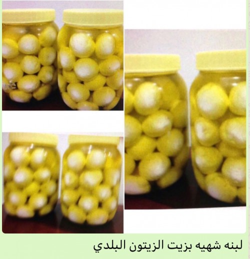 لبنه بزيت الزيتون البلدي