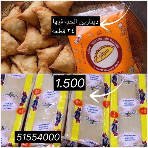 عجينة سولو