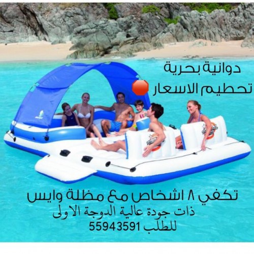 للنزه البحرية