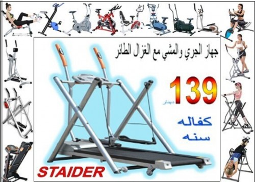 جهاز الجري والمشي مع الغزال الطائر جديد