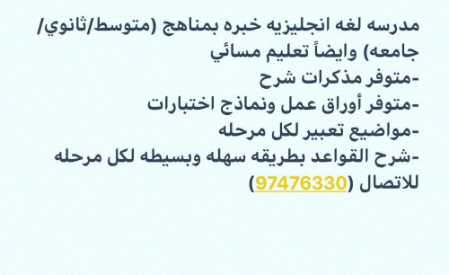 مدرسه لغه انجليزيه