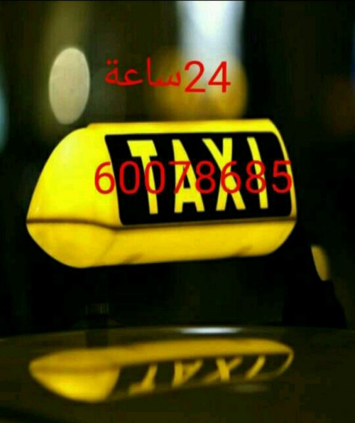 تاكسي 65562044