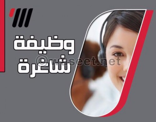 مطلوب موظفة اتصال