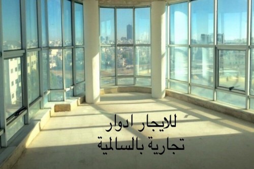 السالمية ش سالم المبارك. التجاري