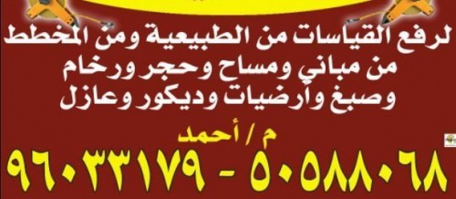 كيال معماري ٩٦٠٣٣١٧٩