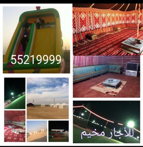 مخيم المطلاع اليجار