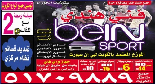 فني ستلايت 51709889