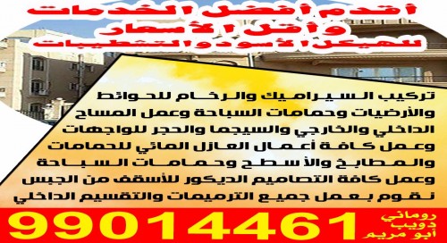 مقاولات هيكل اسود وتشطيبات 