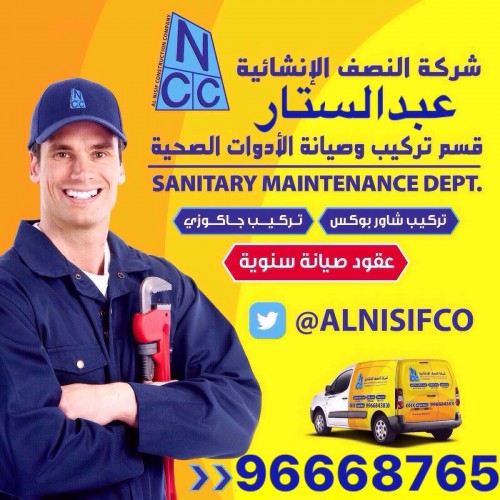 فنى صحى 51181747