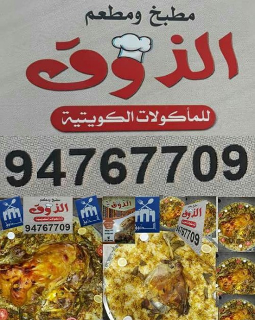 المهبوله  طبخ ذبائح