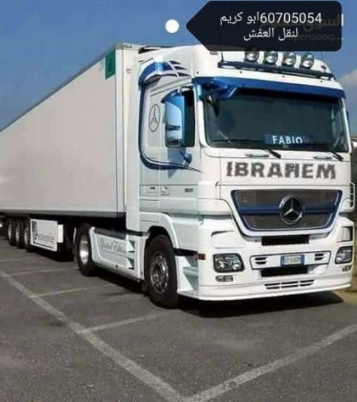 نقل عفش واثاث وبضائع لسعودية والبحرين