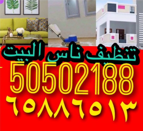 غسيل سجاد وتنظيف