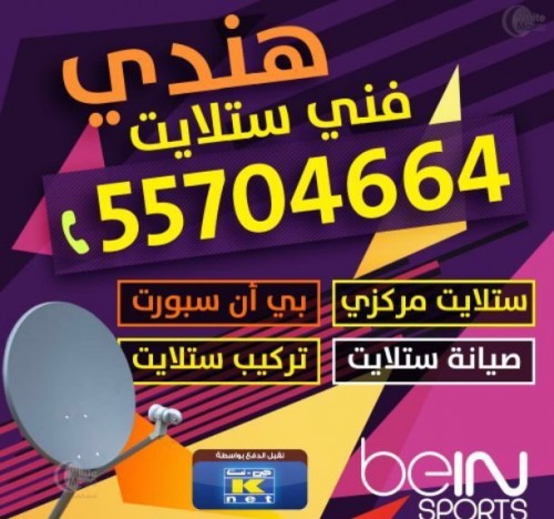 فني هندي 24 ساعه