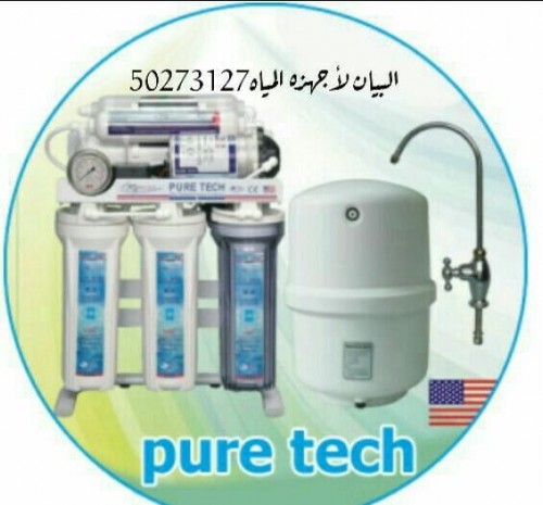 فلاتر مياه